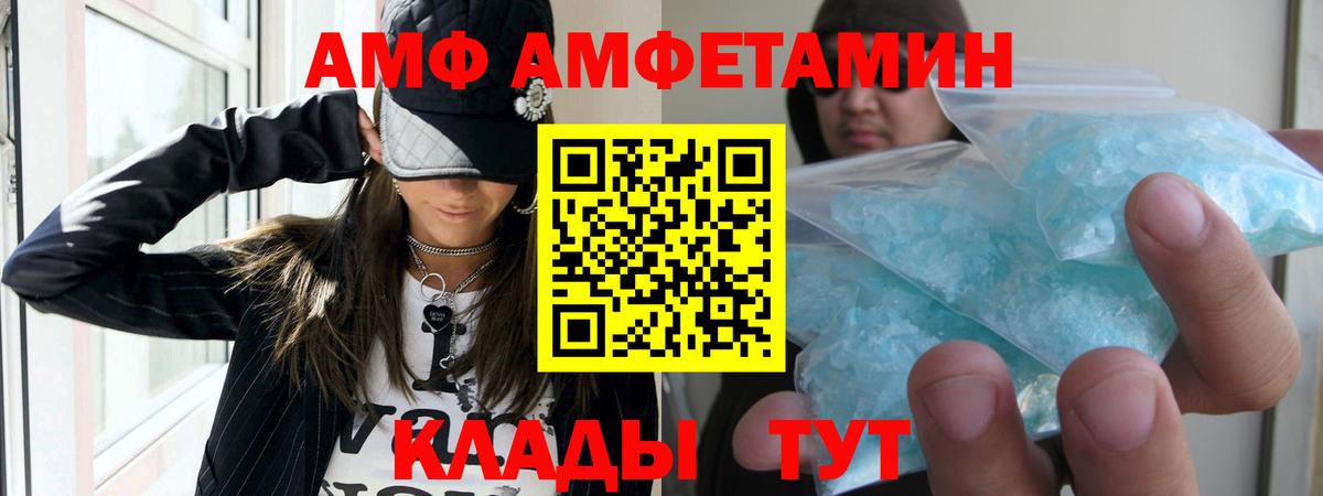 АМФ 98% Новосибирск
