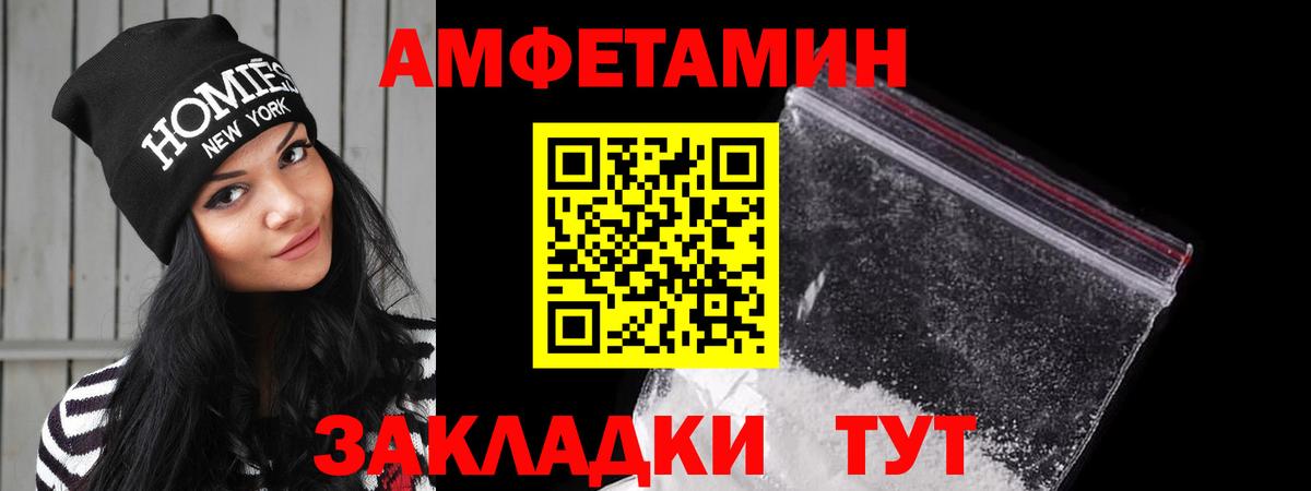 Амфетамин VHQ  АМФ  АМФ  Вход с VPN  Новосибирск 