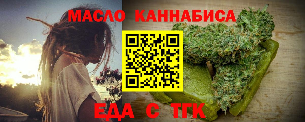 Печенье с ТГК марихуана  Вход с VPN  Новосибирск 