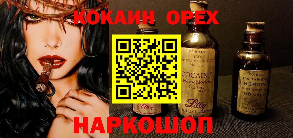 Cocaine  Кокаин Эквадор  Новосибирск  Вход с VPN  Кокаин FishScale 