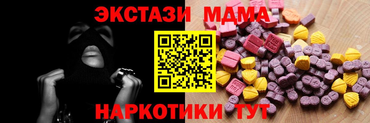 Экстази диски Новосибирск