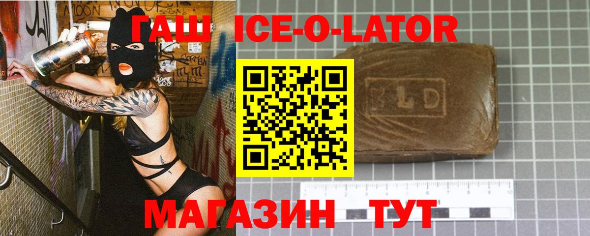 ГАШИШ  Вход с VPN  Новосибирск  Гашиш Изолятор  ГАШ индика сатива 