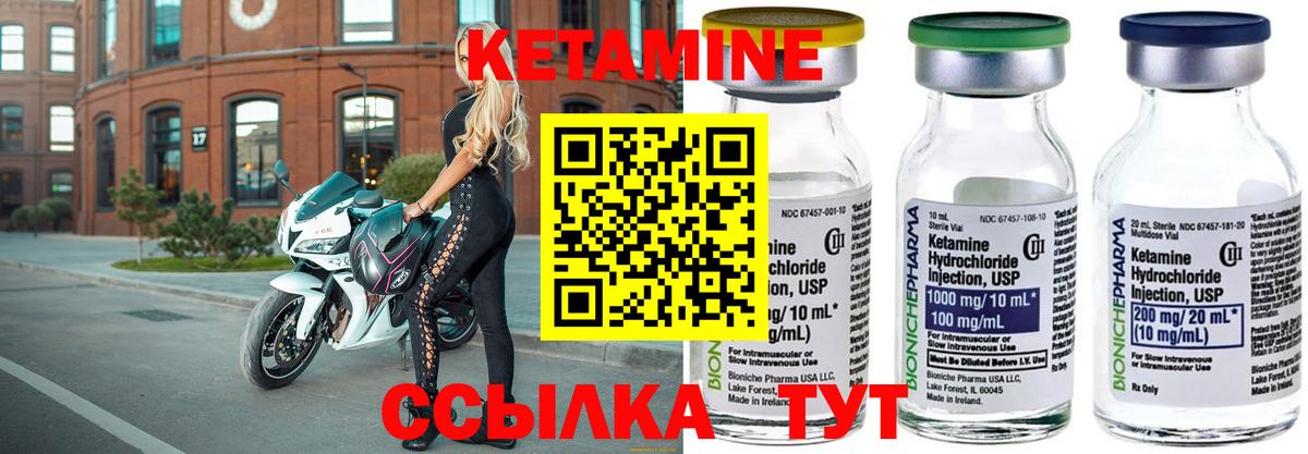 КЕТАМИН VHQ  Вход с VPN  Новосибирск 