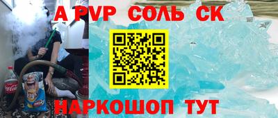 a pvp Старая Купавна