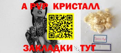 a pvp Старая Купавна