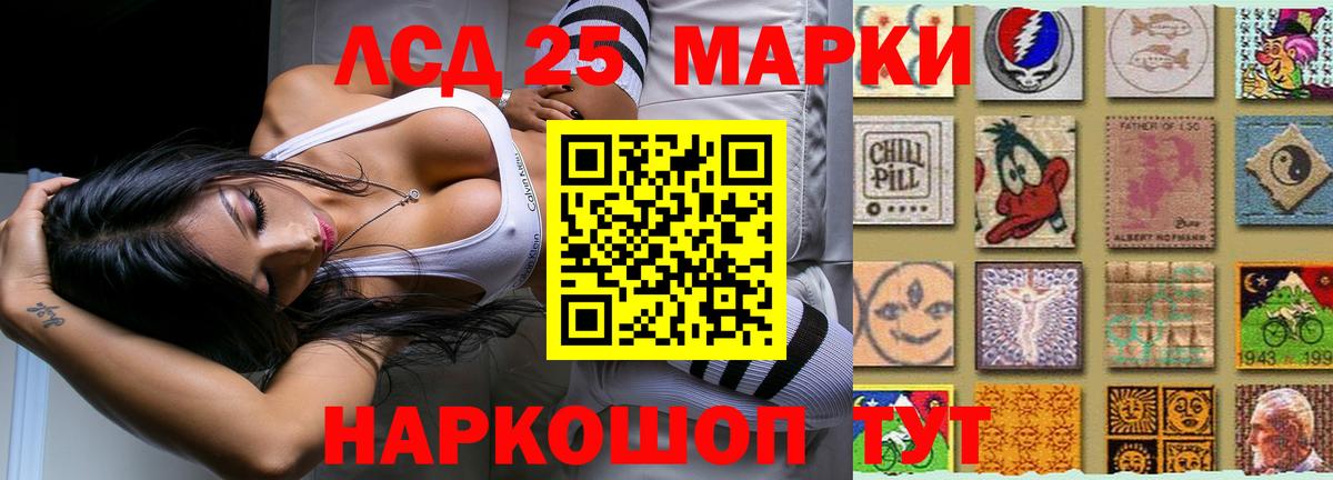 Лсд 25 экстази кислота  Лсд 25 экстази  LSD-25 экстази кислота  Новосибирск  Вход с VPN 