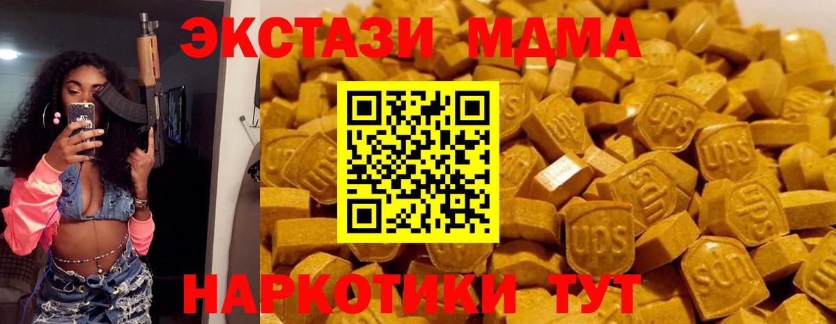 МДМА crystal Новосибирск