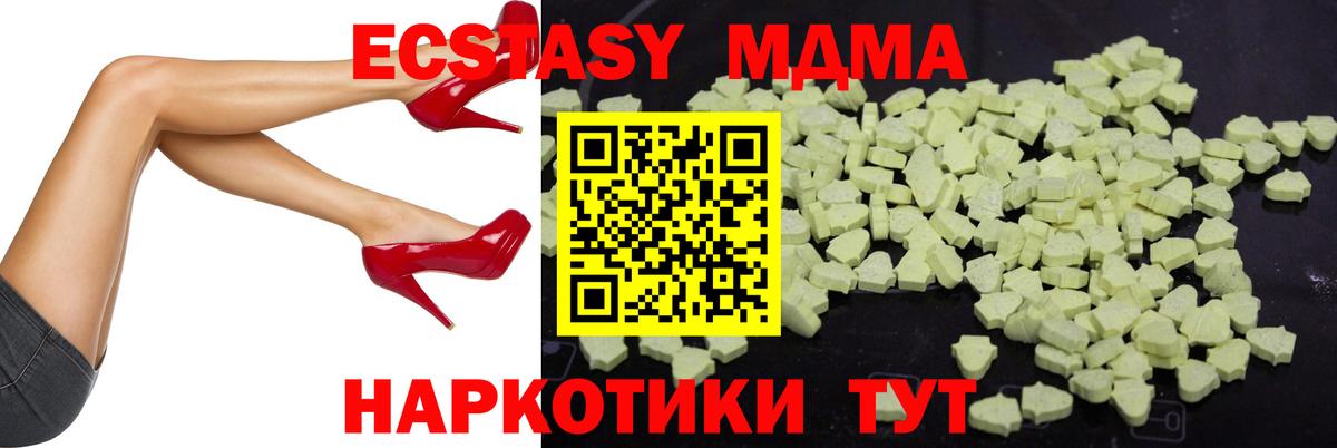 МДМА  Вход с VPN  MDMA кристаллы  Новосибирск  MDMA кристаллы 