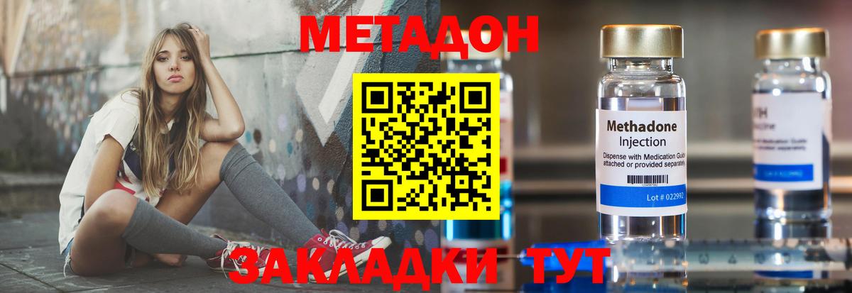 Новосибирск  Метадон methadone  Вход с VPN  МЕТАДОН VHQ 