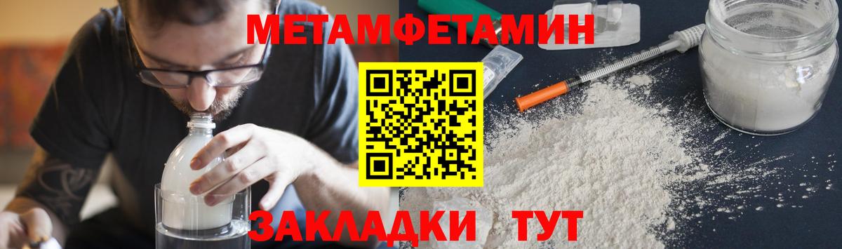 МЕТАМФЕТАМИН витя Новосибирск