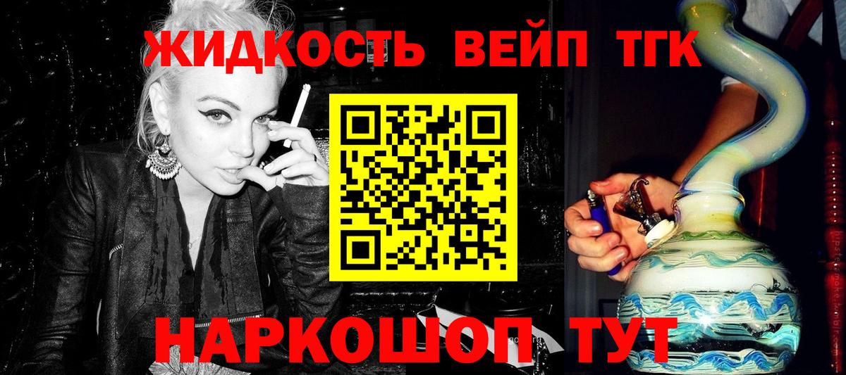 Новосибирск  ТГК гашишное масло  Вход с VPN 