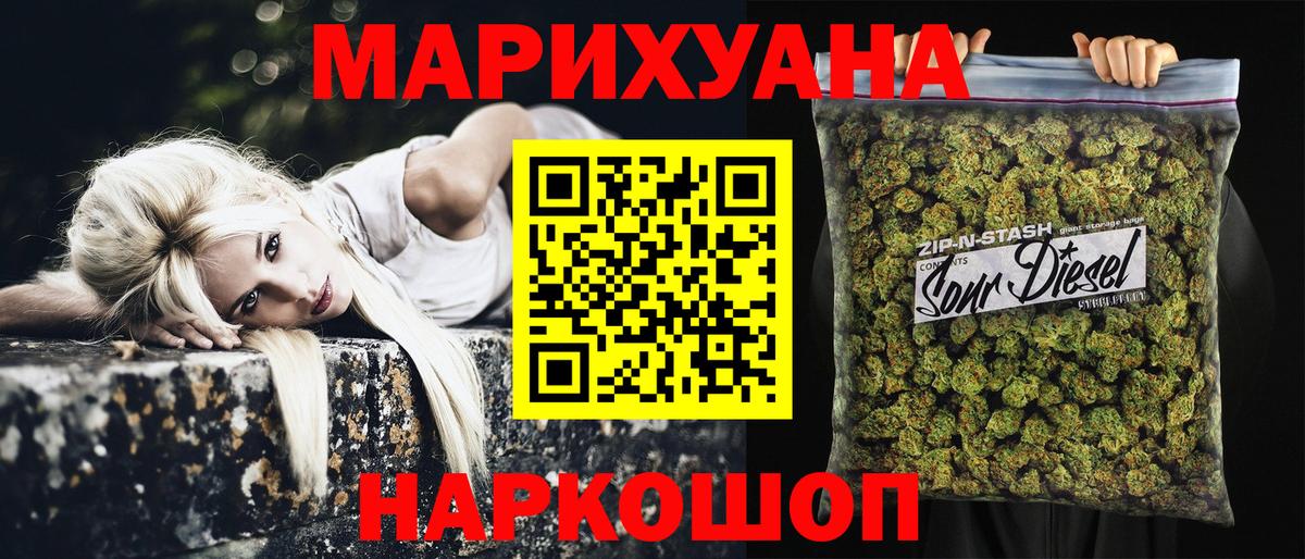 Каннабис VHQ  Вход с VPN  Бошки марихуана THC 21%  Шишки марихуана Bruce Banner  Новосибирск 
